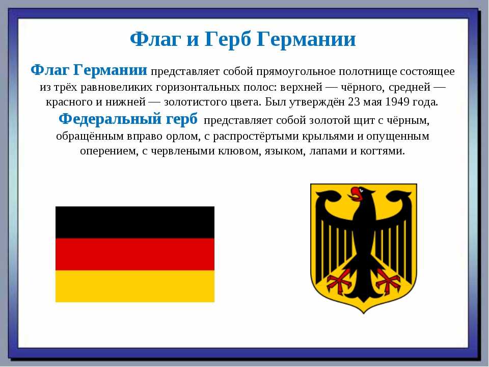 Герб германии - gaz.wiki