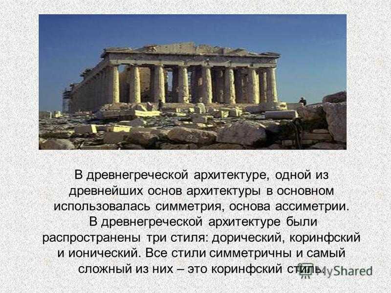 Афинский акрополь: описание, режим работы, цены и советы по посещению