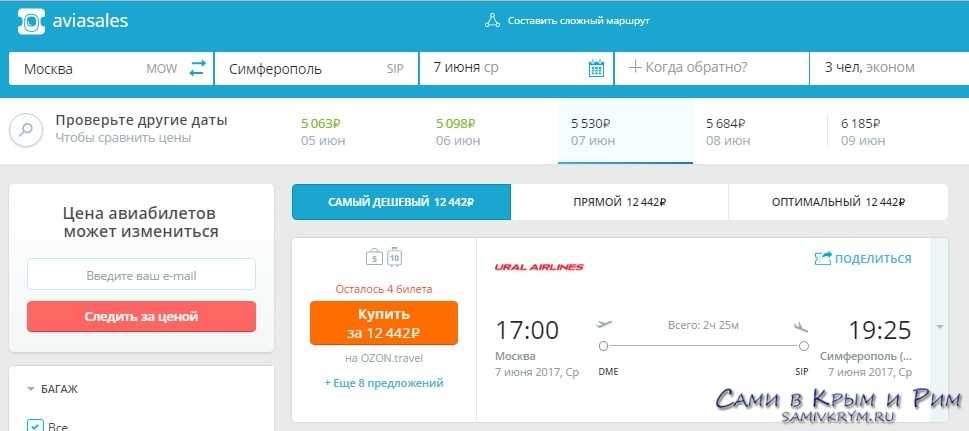 дешевые авиабилеты по россии от авиакомпаний