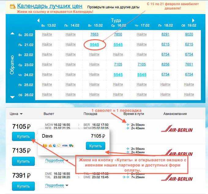 С помощью нашего поиска вы найдете лучшие цены на авиабилеты в Кутаиси (Грузия). Поиск билетов на самолет по 728 авиакомпаниям, включая лоукостеры
