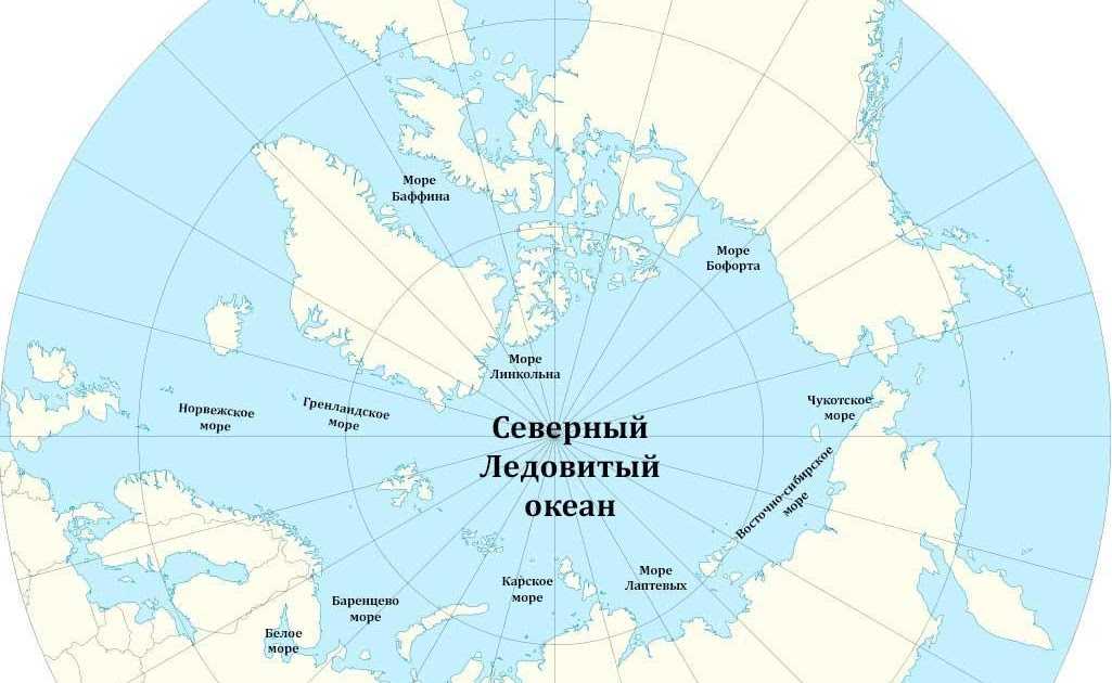 Моря северного ледовитого океана