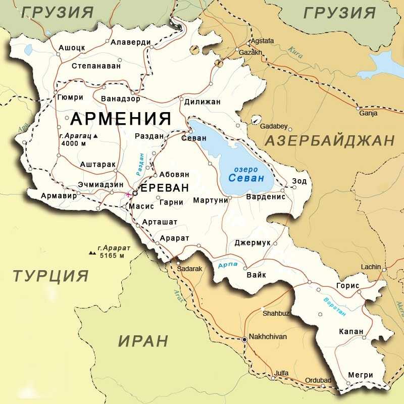 Подробная географическая карта армении с городами и на русском языке (сезон 2021)
