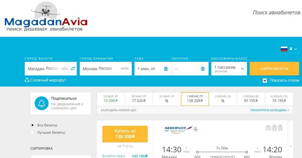С помощью нашего поиска вы найдете лучшие цены на авиабилеты в Кутаиси (Грузия). Поиск билетов на самолет по 728 авиакомпаниям, включая лоукостеры
