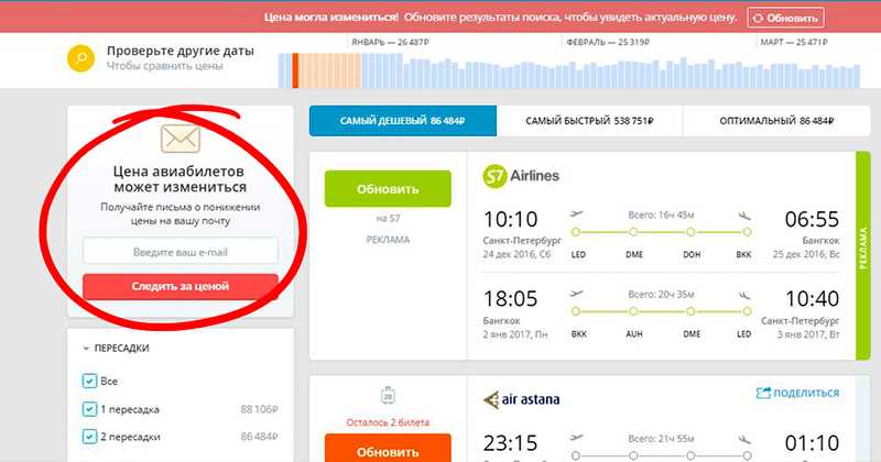 Дешевые авиабилеты из города кутаиси — тарифы со скидкой: экономьте до 55% | trip.com