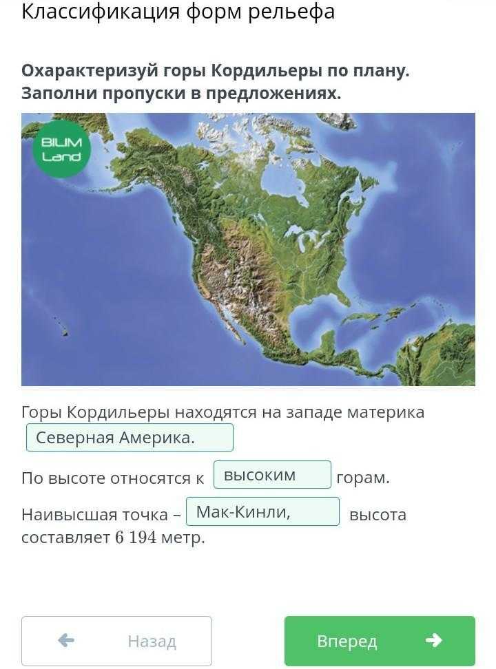 Где находятся горы кордильеры на карте мира?