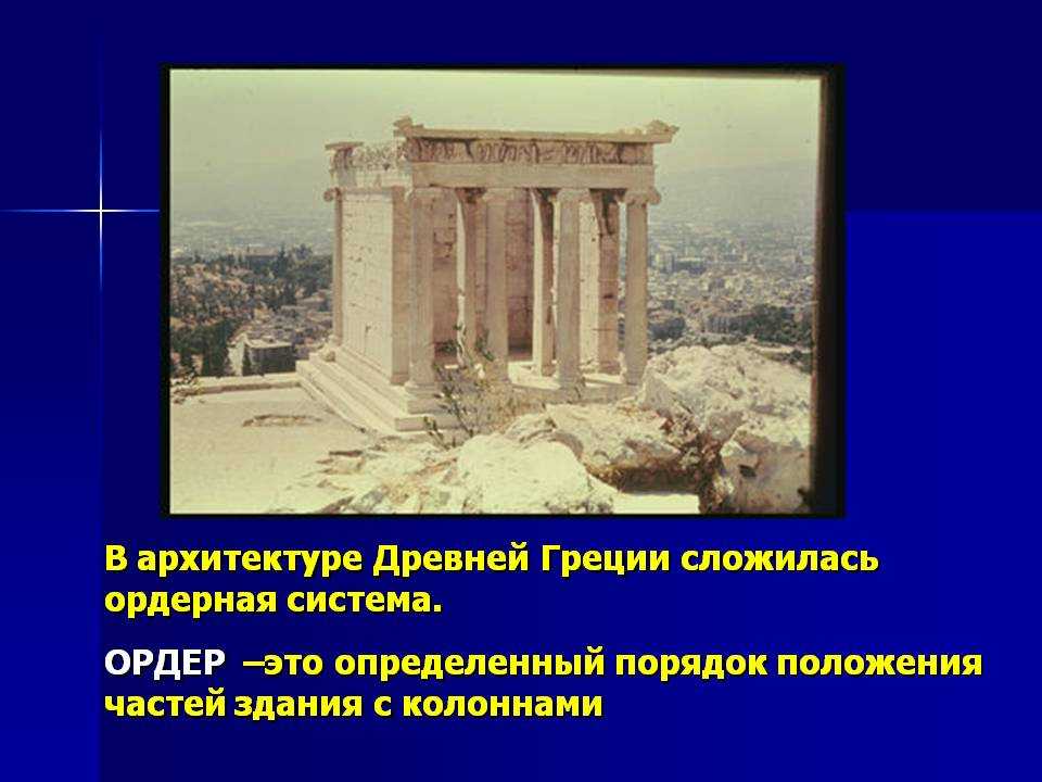 Храм парфенон в афинах: история, описание, фото