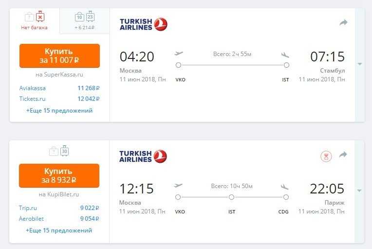 С помощью нашего поиска вы найдете лучшие цены на авиабилеты в Батуми (Грузия). Поиск билетов на самолет по 728 авиакомпаниям, включая лоукостеры