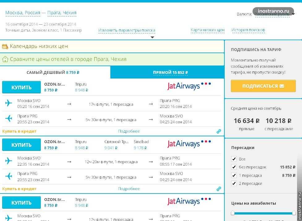 С помощью нашего поиска вы найдете лучшие цены на авиабилеты в Ванкувер (Канада) Поиск билетов на самолет по 728 авиакомпаниям, включая лоукостеры