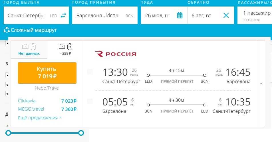 Дешевые авиабилеты в торонто, распродажа авиабилетов и спецпредложения авиакомпаний в торонто yto на авиасовет.ру