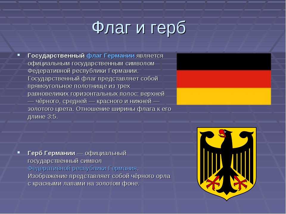 Флаг и герб гдр: фото, описание и значение символов восточной германии - новости, статьи и обзоры