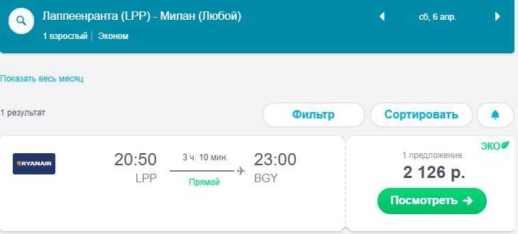 Билеты самолет москва таллин стоимость авиабилета красноярск москва эконом