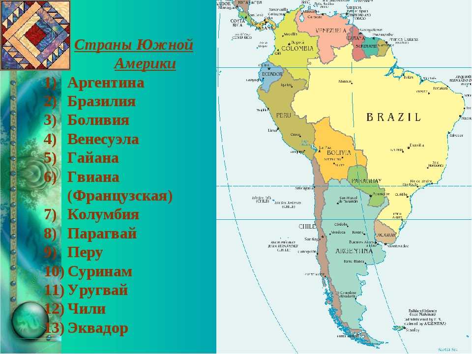 Колумбия на карте мира на русском языке где находится