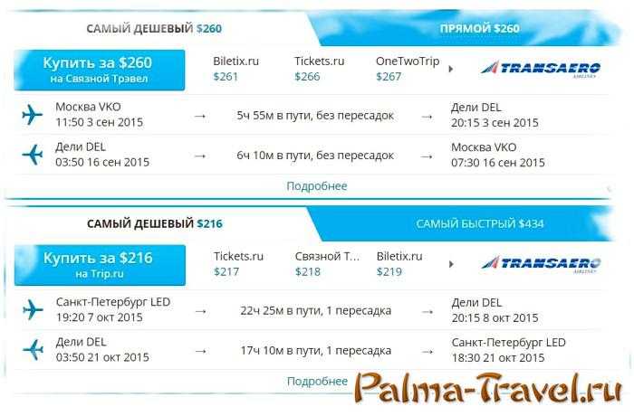 С помощью нашего поиска вы найдете лучшие цены на авиабилеты в Пекин (Китай) Поиск билетов на самолет по 728 авиакомпаниям, включая лоукостеры