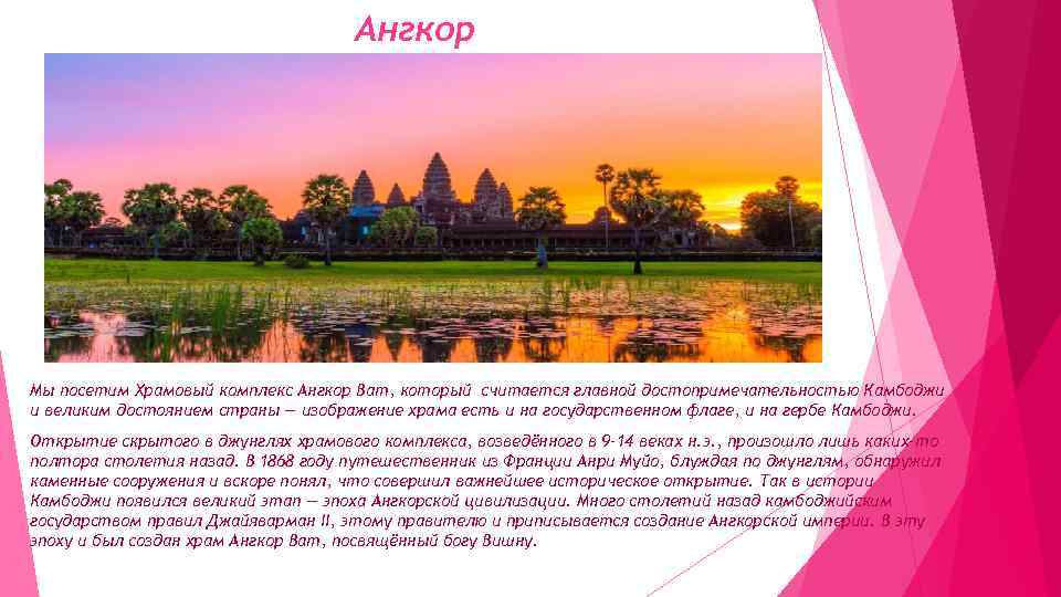 Ангкор ват - храмы камбоджи | travel cambodia