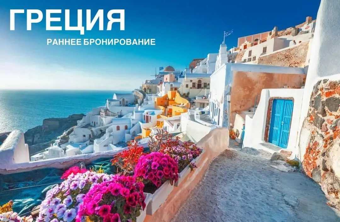 Остров миконос греция отзывы туристов, где это на карте греции, отзывы туристов