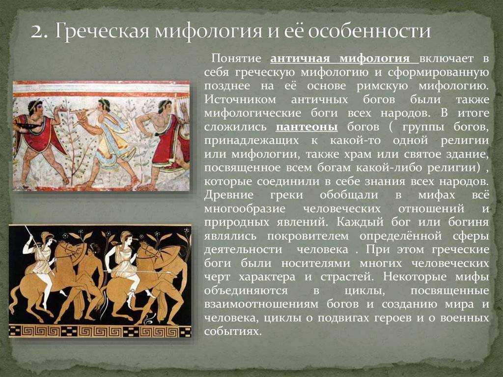 Античная греция — история, культура, философия