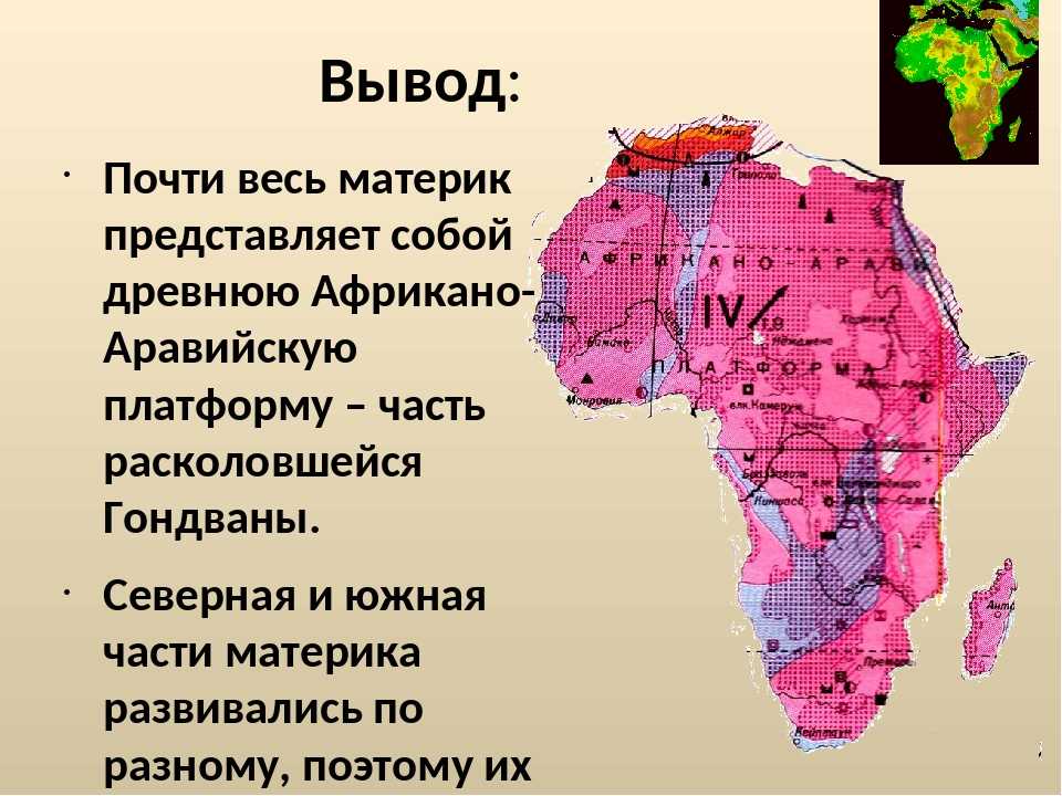 Фута-Джаллон — название ступенчатых плато в Западной Африке; расположенных в центральной части Гвинеи, на Верхнегвинейской возвышенности. Сложены главным образом песчаниками, аргиллитами, долеритами, базальтами, габбро.