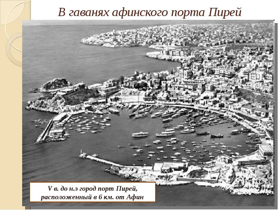 Достопримечательности пирея (греция): фото, описание, карта с адресами