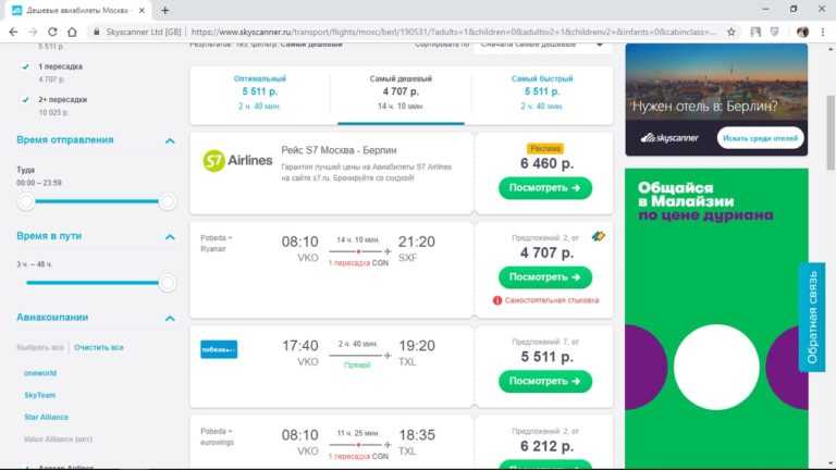 Дешевые рейсы в город батуми — билеты по скидкам: экономия до 55% | trip.com