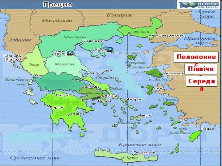 Моря Греции: Эгейское море, Средиземное море, Критское море, Ионическое море...