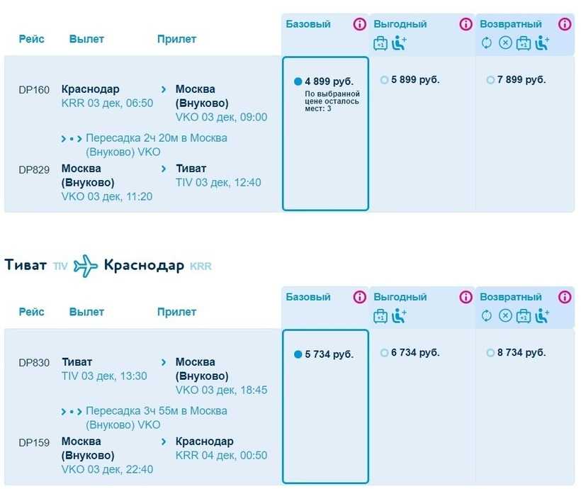 билет на самолет краснодар москва дешевый
