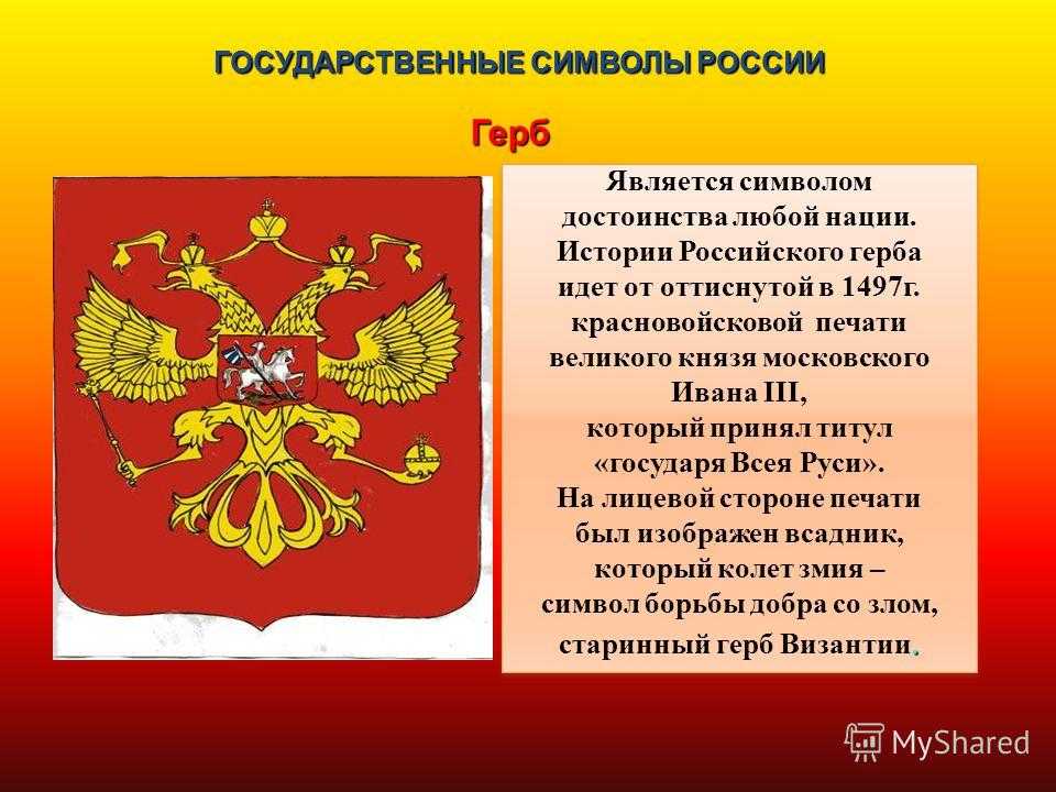 Геральдика.ру. герб всему голова, или куда смотрит двуглавый орел