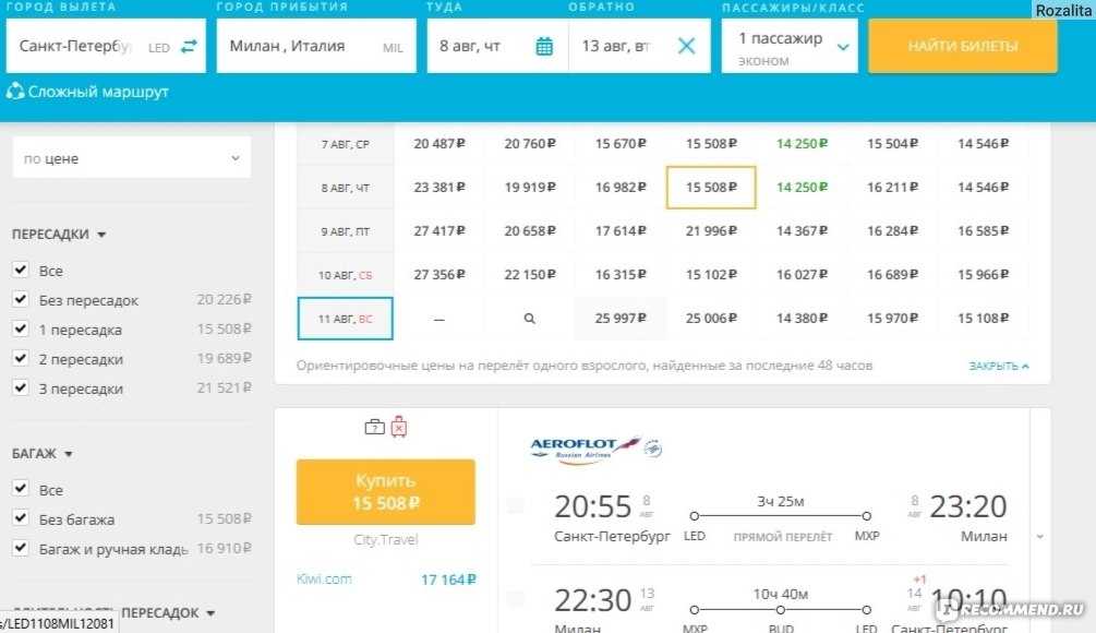 Где найти самые дешевые билеты на самолет? сравнение цен на авиабилеты у скайсканер, момондо, авиасейлс и буруки: какой лучше?