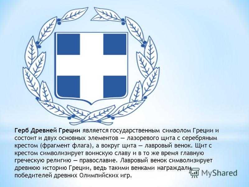 Герб черногории как выглядит и значение — сравнение с российским и история