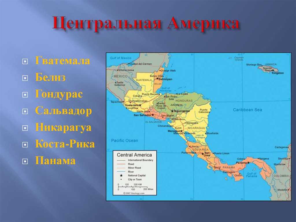Исторические памятники и природные достопримечательности гватемалы