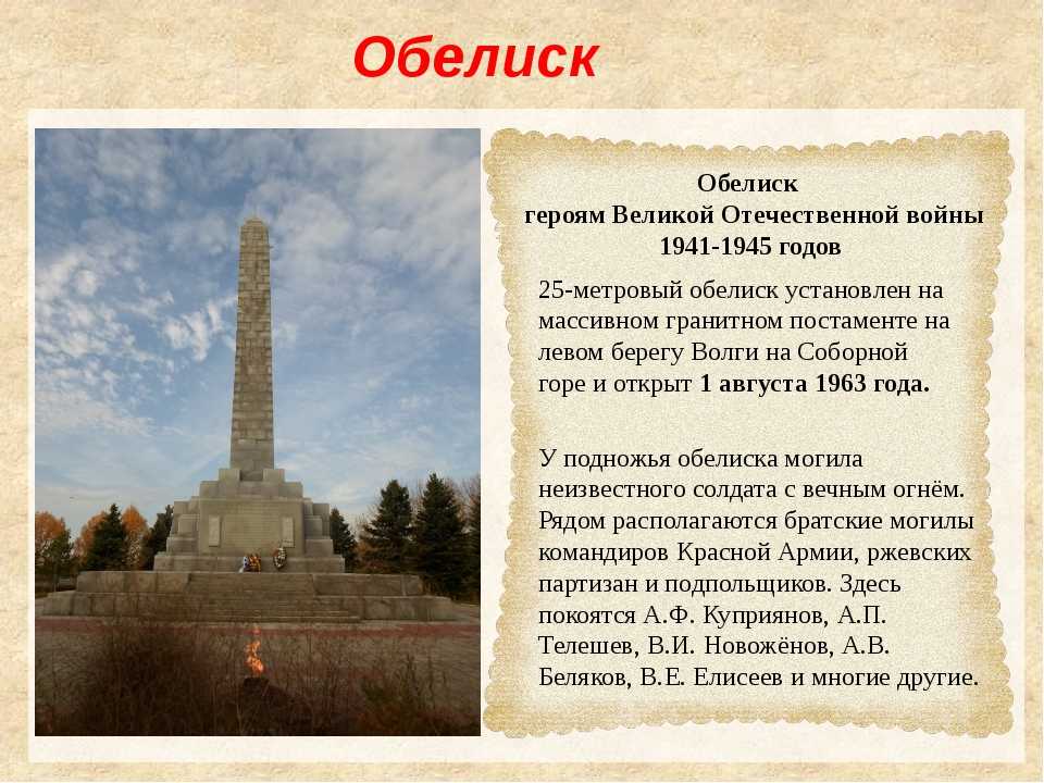 Знаменитые места сталинградской битвы: тогда и сейчас