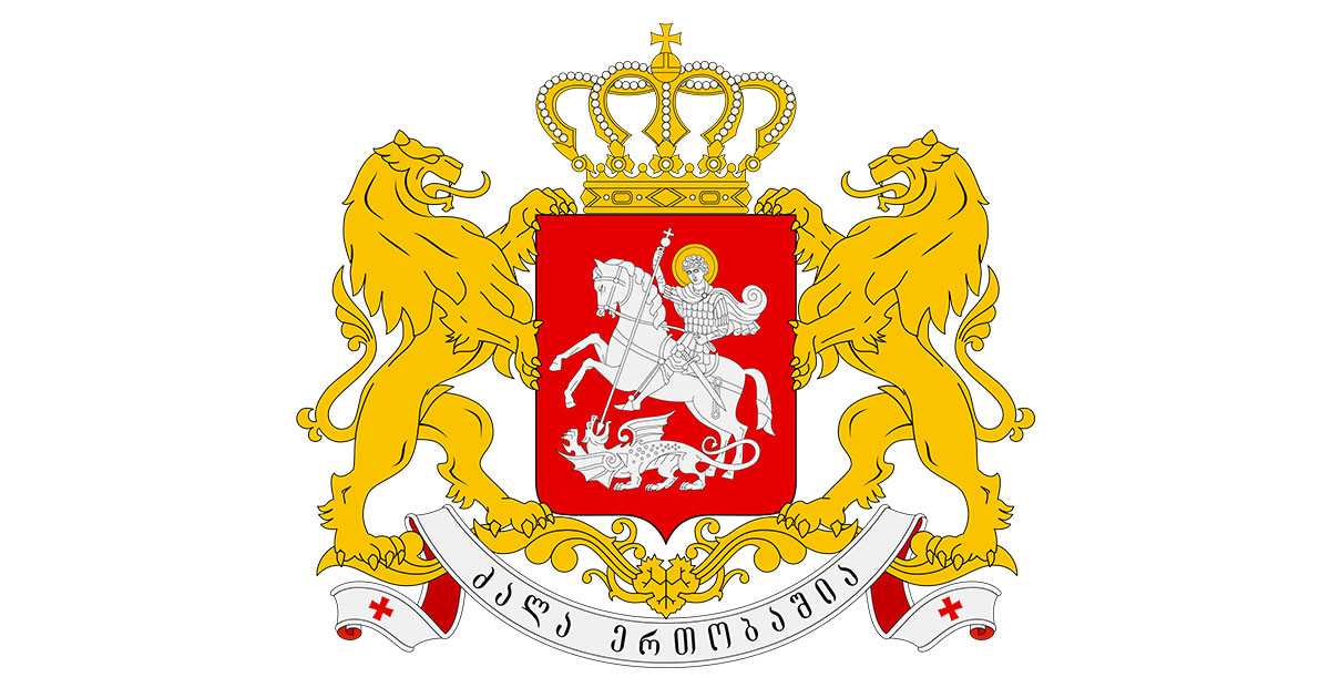 Герб грузии