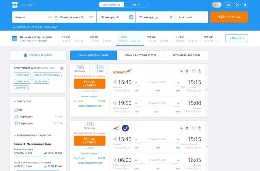 Яндекс авиабилеты из санкт петербурга дешево дешевые авиабилеты до армении