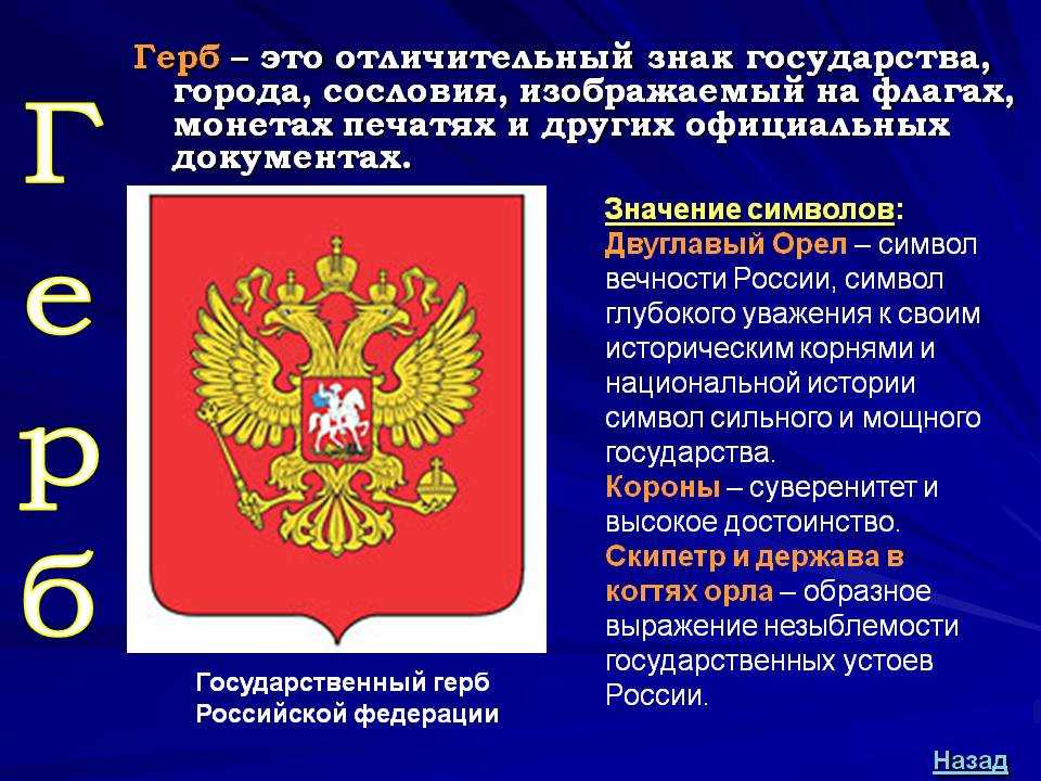4341,сообщение о гербе россии (вариант 3)