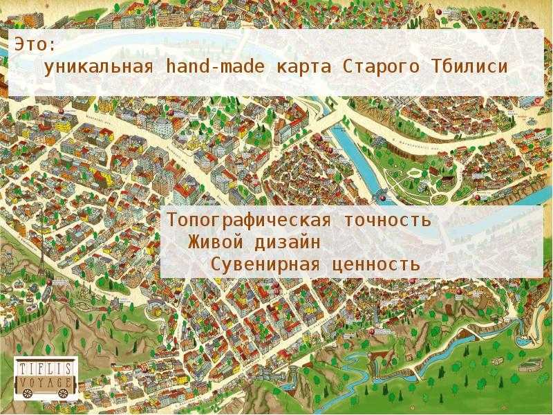 Карта тбилиси подробная с улицами, домами на русском - спутник и схема онлайн