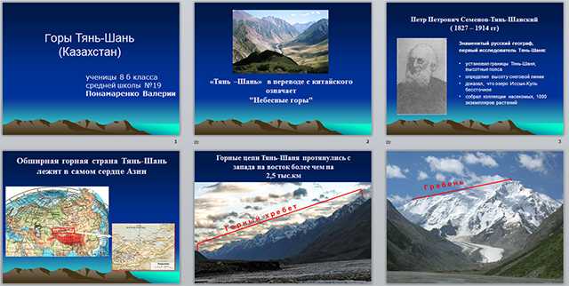 Горы тянь-шань: видео, фото, карта географического положения
