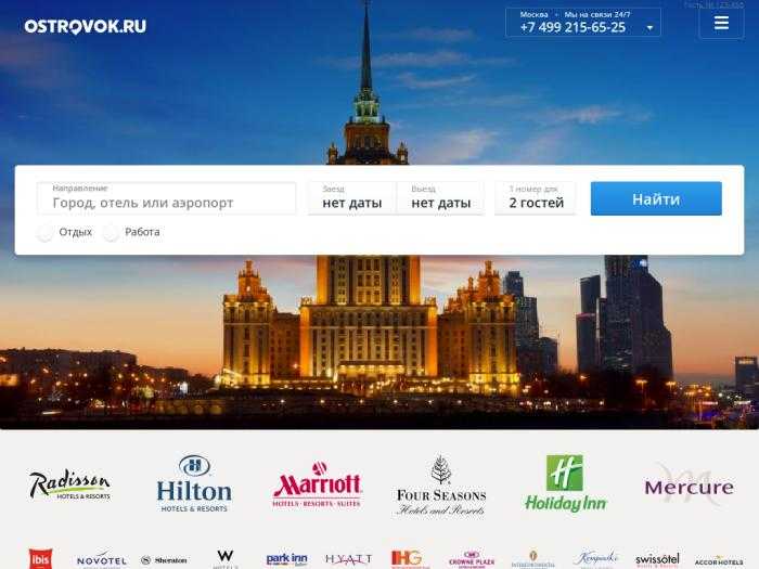 Поиск отелей Пномпеня онлайн Всегда свободные номера и выгодные цены Бронируй сейчас, плати потом
