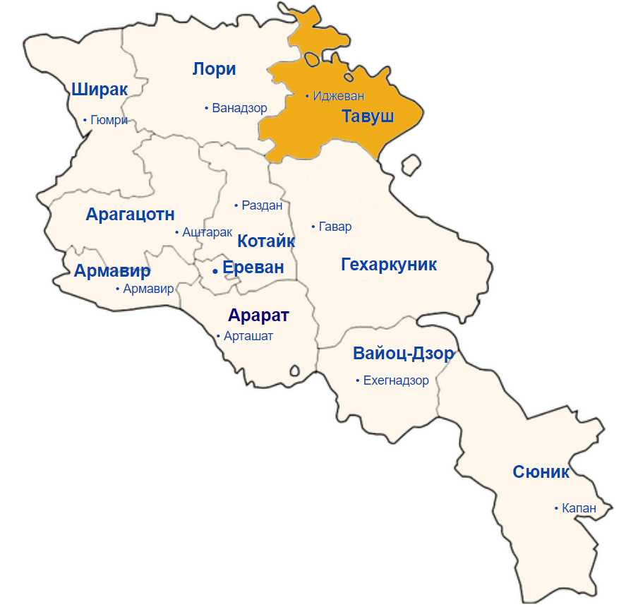 Подробная географическая карта армении с городами и на русском языке (сезон 2021)