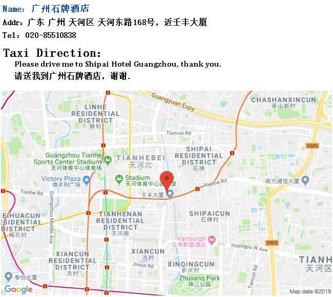 Подробная карта Гуанчжоу на русском языке с отмеченными достопримечательностями города Гуанчжоу со спутника