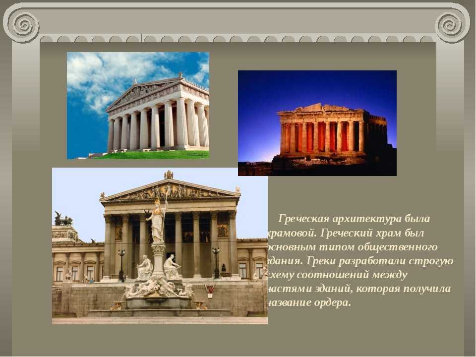 Афинский акрополь, греция — храмы, ансамбль, парфенон, памятники, отзывы, как добраться | туристер.ру