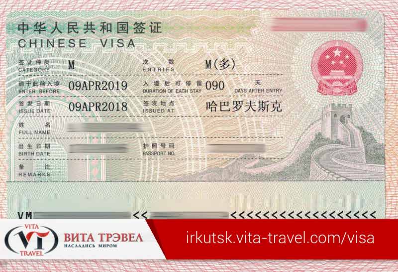 Китай — для въезда нужна виза, упрощенный порядок: для групп и в ряде регионов