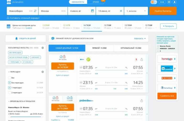 С помощью нашего поиска вы найдете лучшие цены на авиабилеты в Дуньхуан (Китай) Поиск билетов на самолет по 728 авиакомпаниям, включая лоукостеры