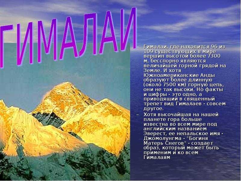 Горы гималаи: высота, фото, где находятся, карта