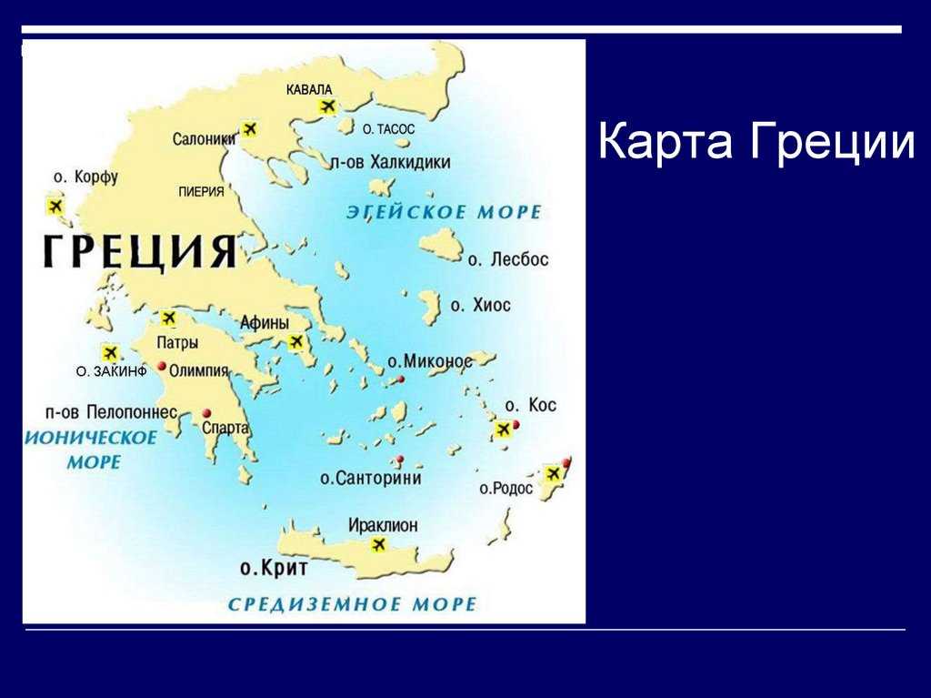 Море в греции - когда можно купаться?