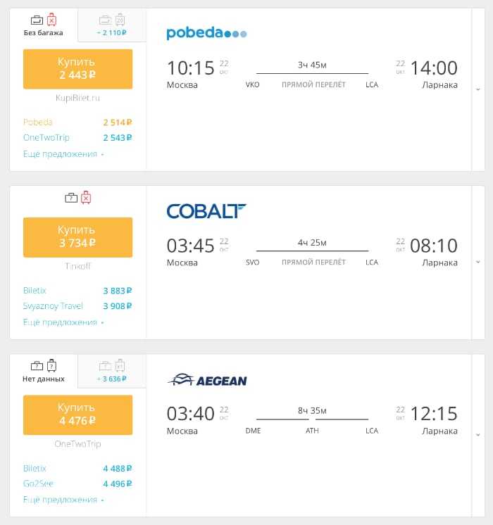 С помощью нашего поиска вы найдете лучшие цены на авиабилеты в Батуми (Грузия). Поиск билетов на самолет по 728 авиакомпаниям, включая лоукостеры