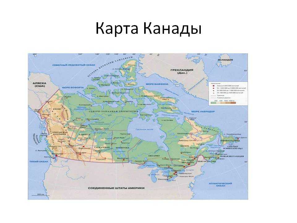 Карта канады на русском языке