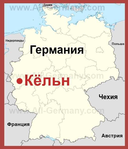 Подробная карта Кёльна на русском языке с отмеченными достопримечательностями города. Кёльн со спутника