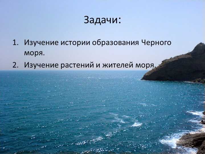 Черное море: глубина, рельеф дна, карта глубин • вся планета