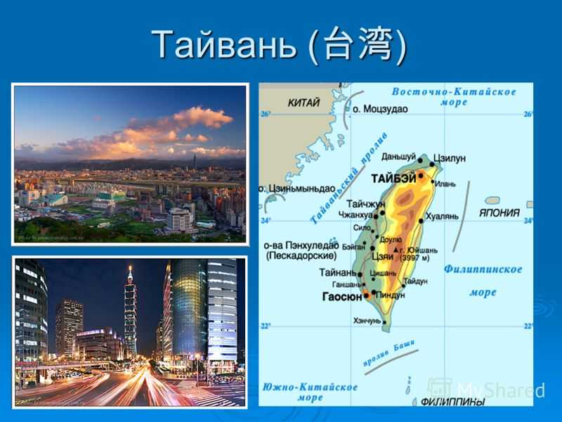 Тайвань, китай — города и районы, экскурсии, достопримечательности тайваня от «тонкостей туризма»