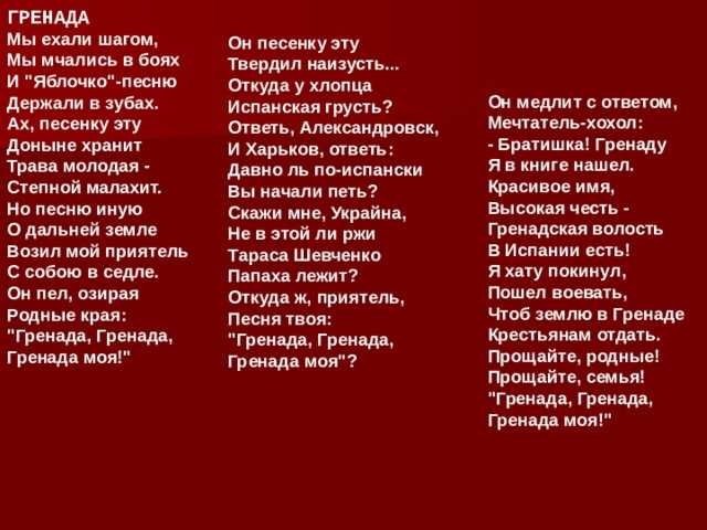 Текст песни гимн черных отрядов флориана гайера - во время крестьянской войны в германии на сайте rus-songs.ru