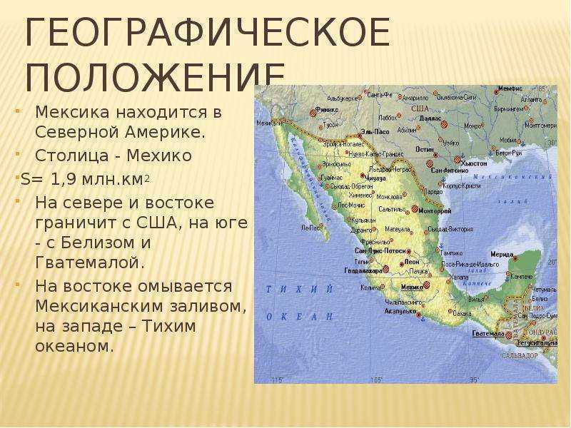 Где находится на карте мира страна гватемала